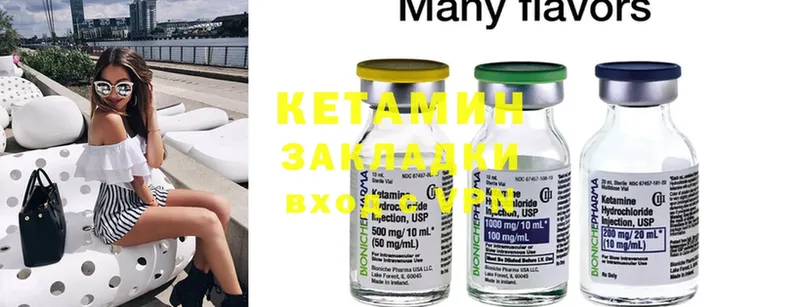 КЕТАМИН ketamine  где купить   Железноводск 