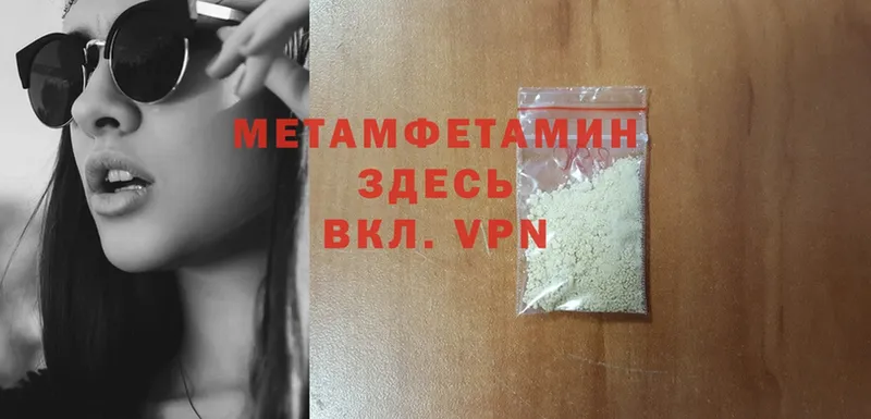 Метамфетамин Methamphetamine  shop наркотические препараты  Железноводск 